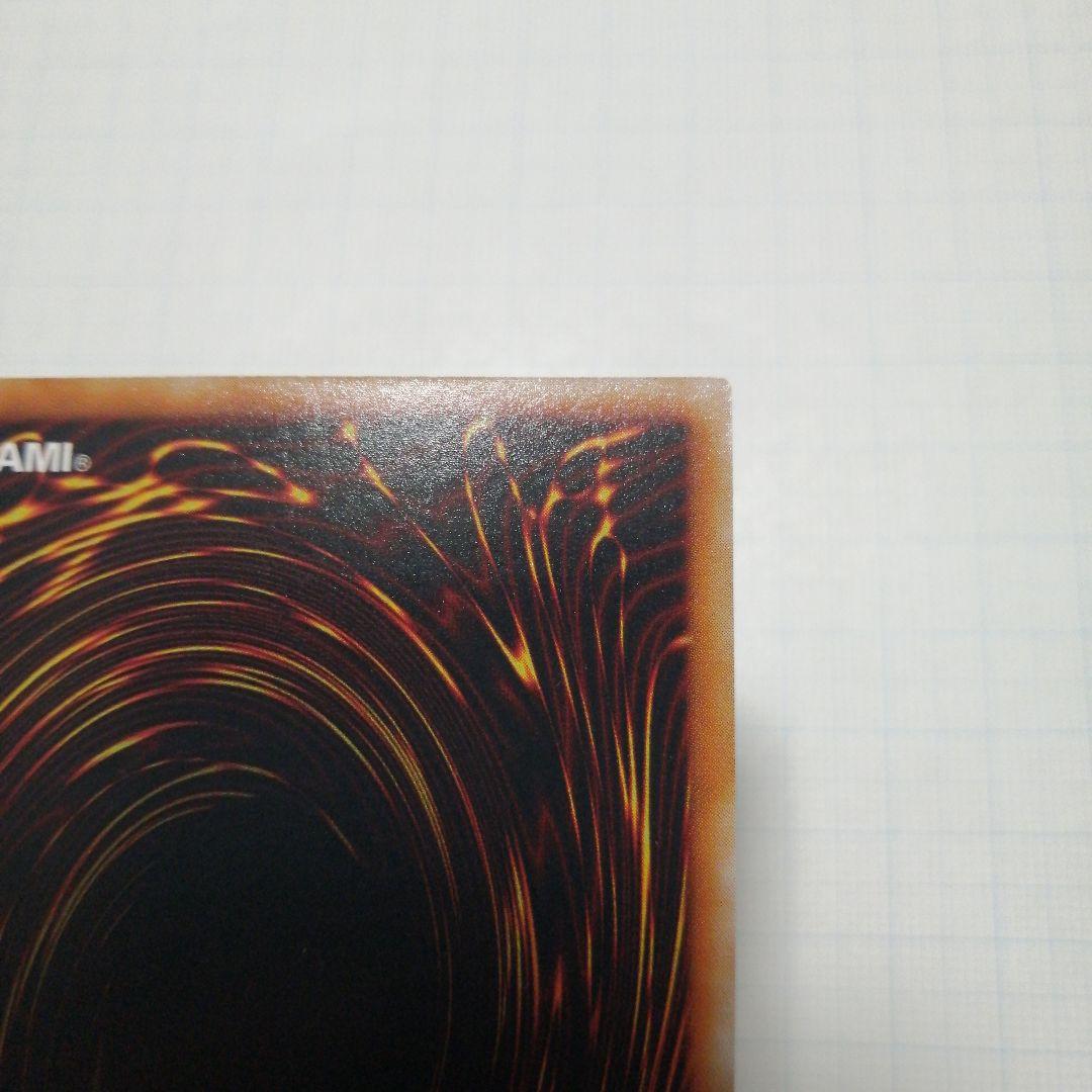 遊戯王　神炎皇ウリア　レリーフ　アルティメット