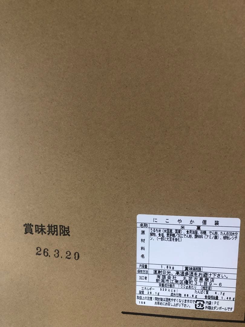 ご縁と日々に感謝！