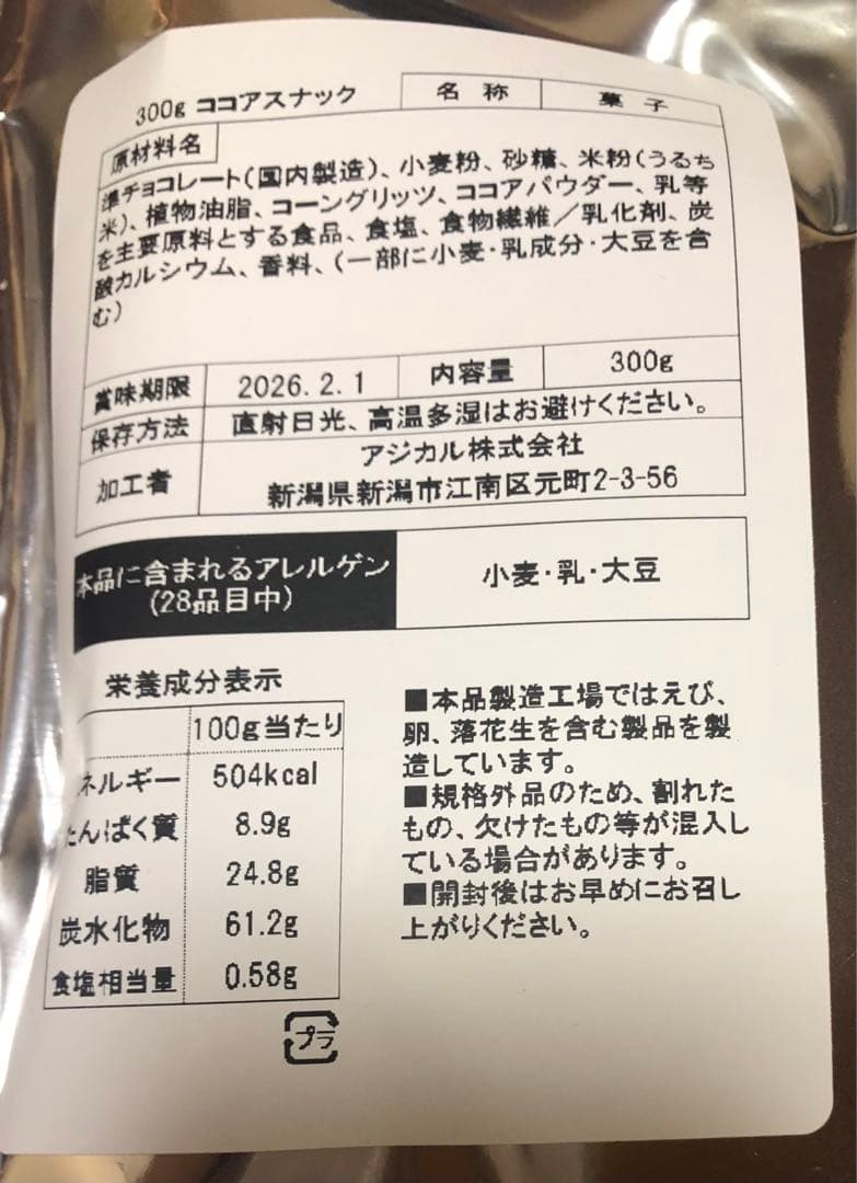 ご縁と日々に感謝！