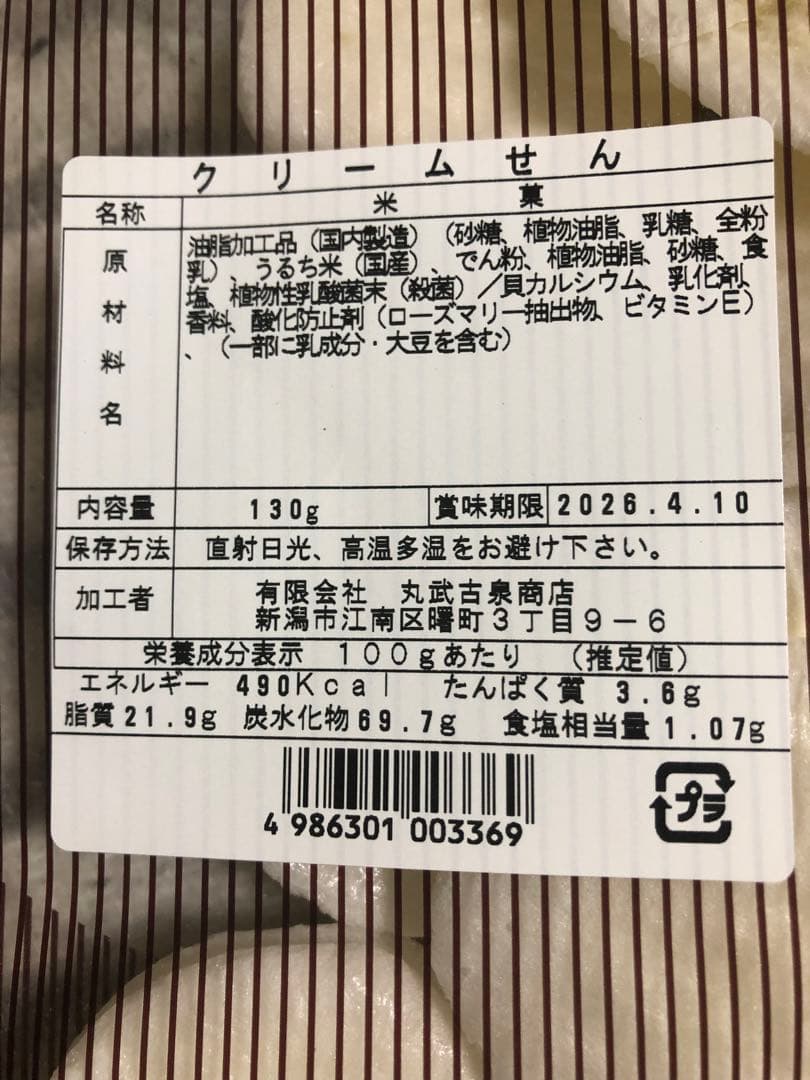 ご縁と日々に感謝！