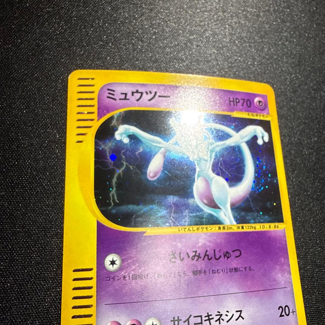 ポケモンカードゲーム ポケモンカードeeカード ミュウツー118/128