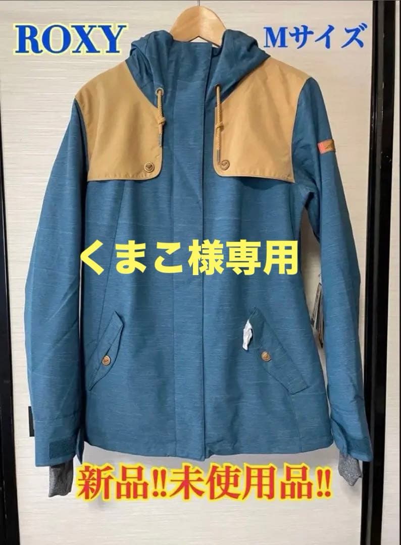 美品‼️‼️‼️Roxy  ウエア