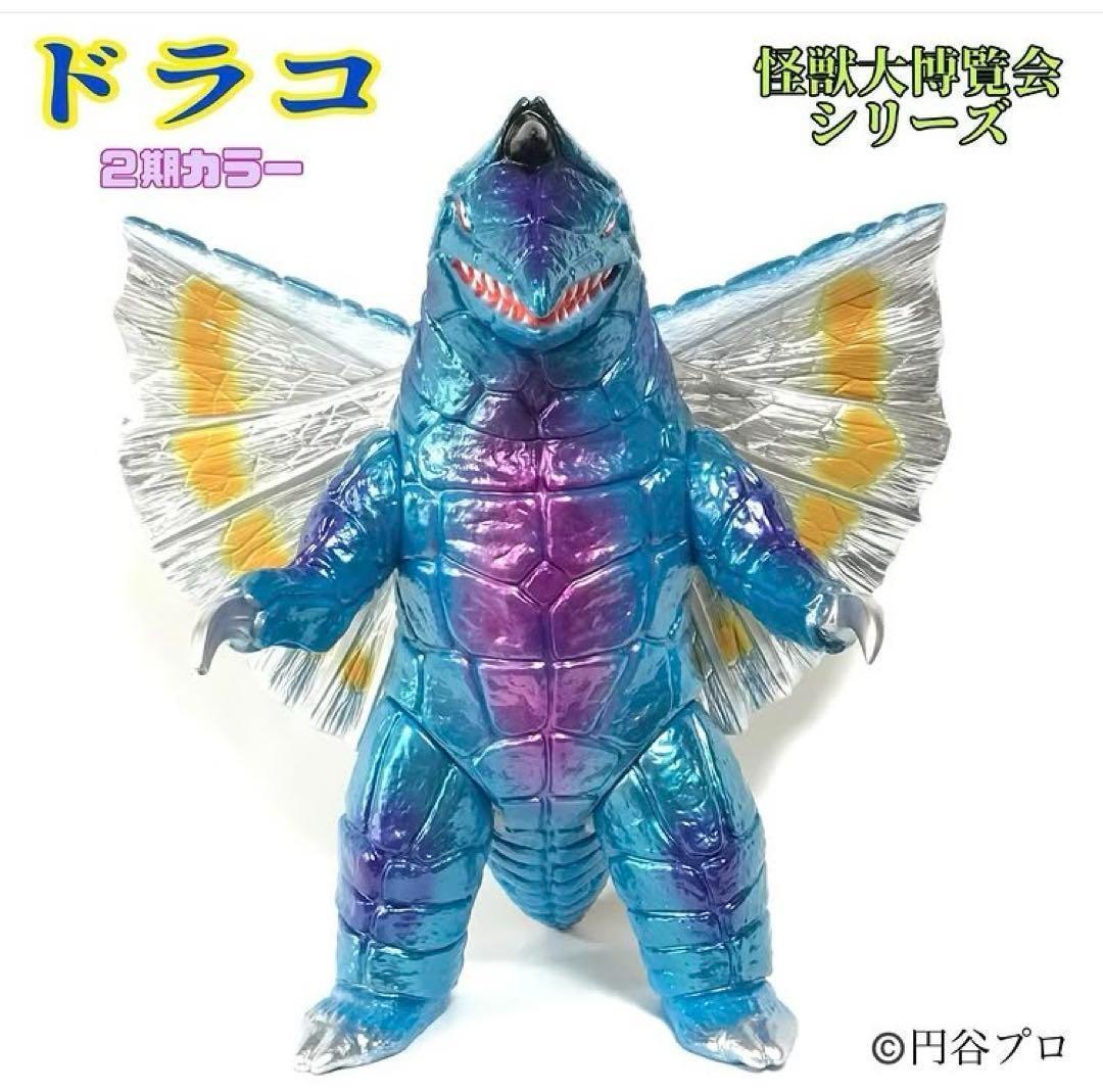 ドリームロケット ドラコ 2期カラー怪獣　ソフビ ツブコン2025(マルサン）