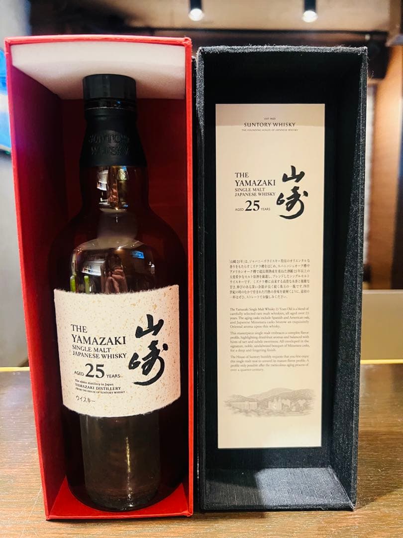 山崎 25年 シングルモルトウイスキー　空瓶