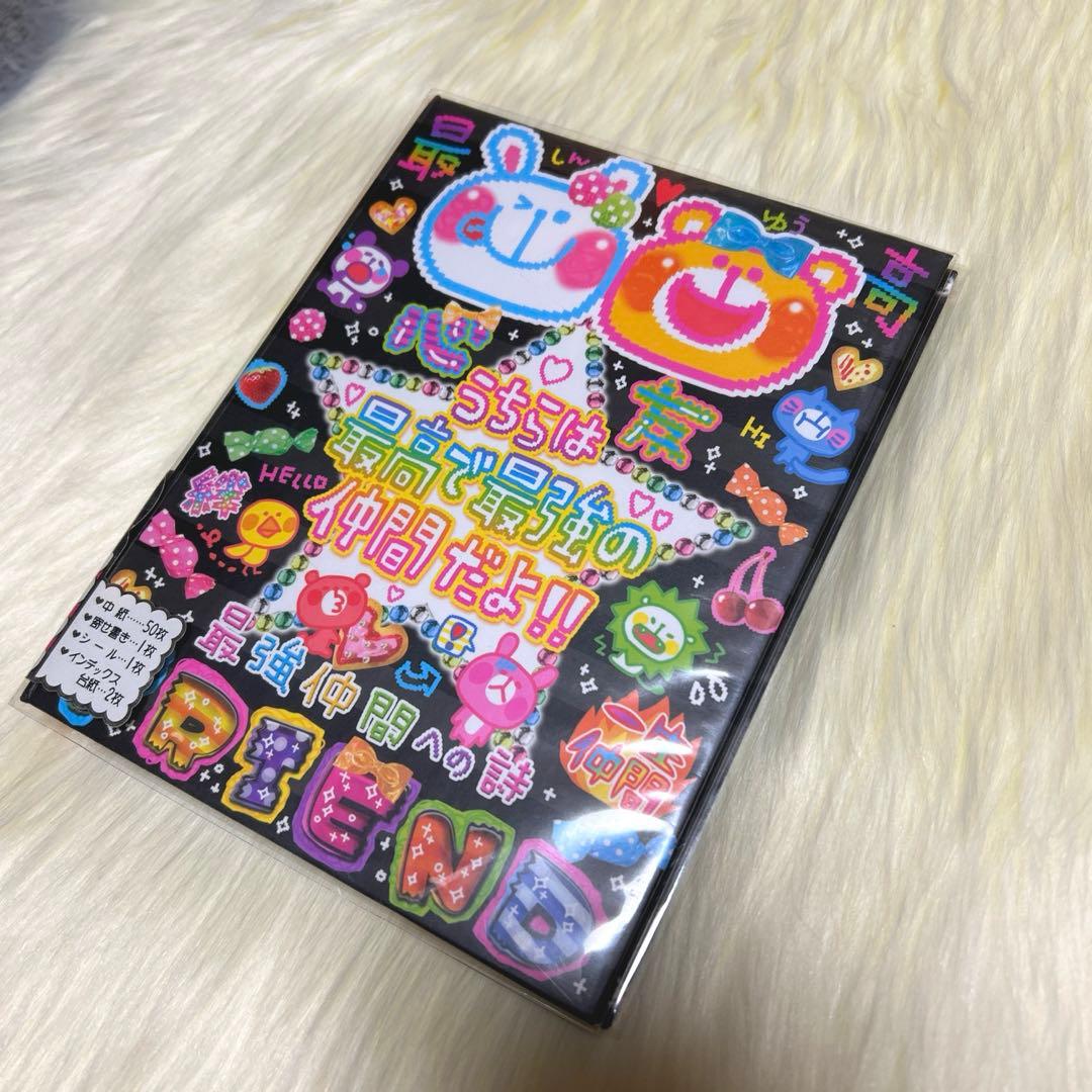 激レア　美品　平成レトロ　プロフィール帳