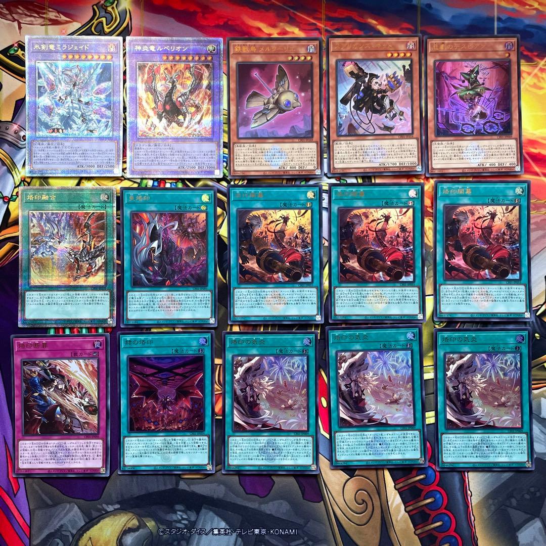遊戯王 烙印 パーツ 高レアセット 烙印開幕 烙印の気炎ウルトラ ミラジェイド