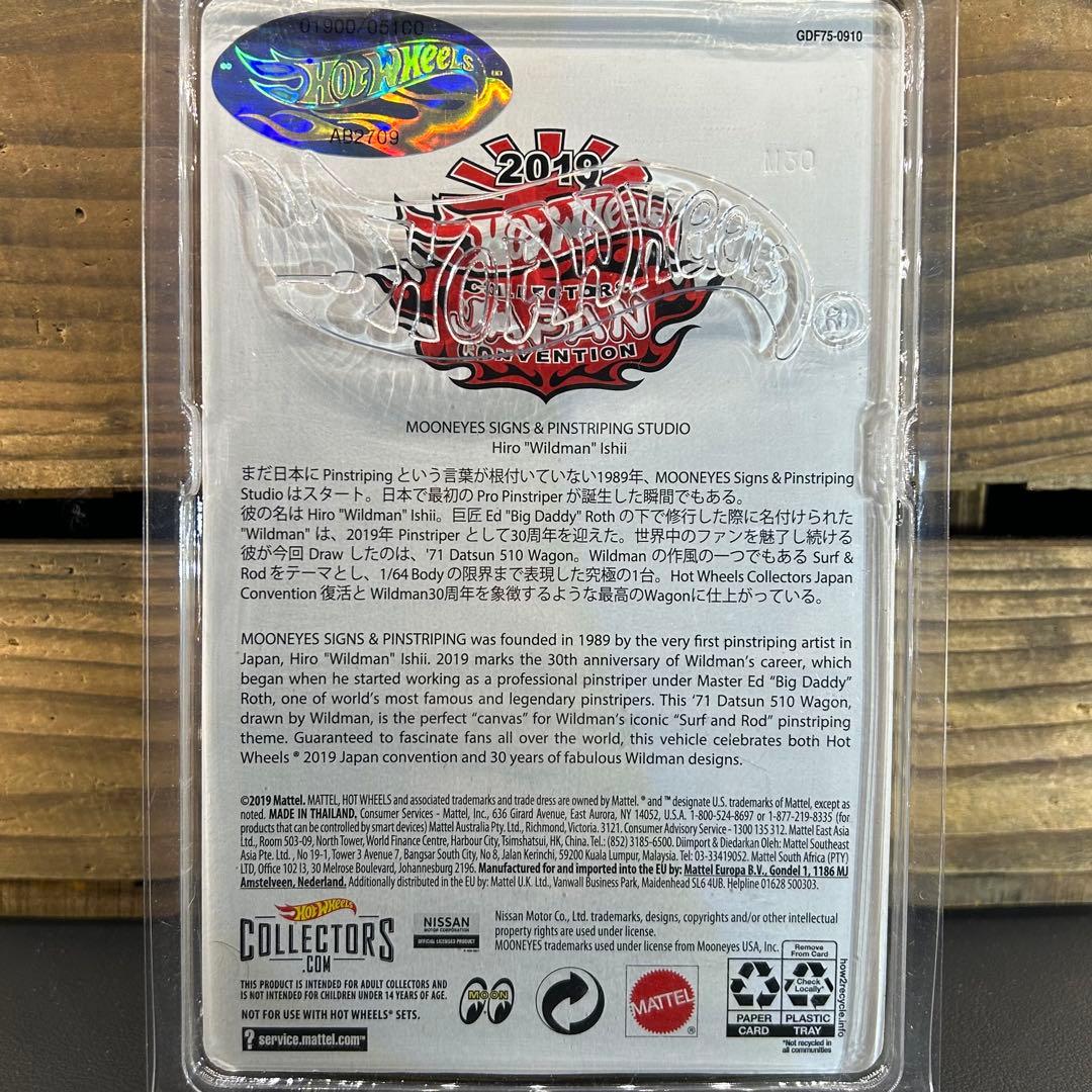 最終値下✧˚꧁ HotWheels ꧂ ‘71 Datsun Bluebird