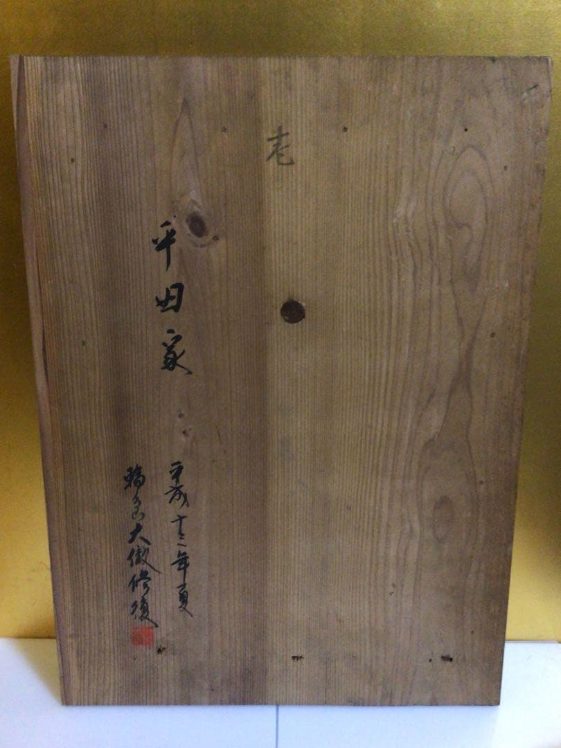 輪島塗 お膳 10客セット 共箱付き