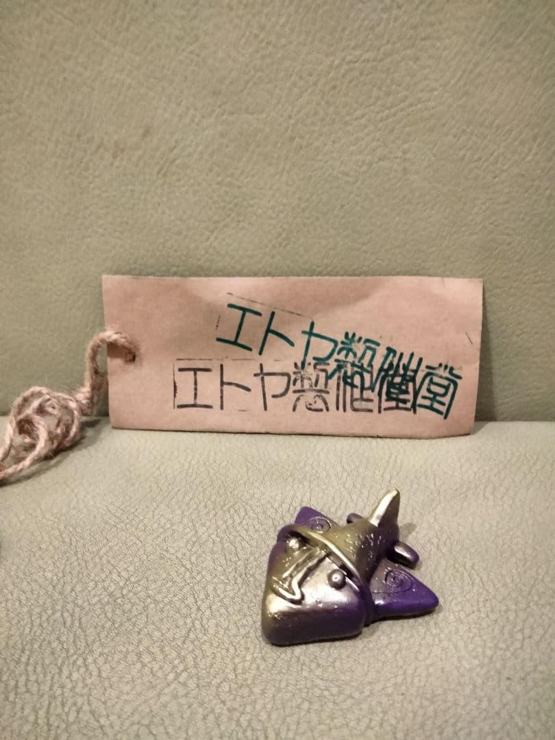 ソフビ　monstock 超古代神類ポゴンゴ　紫　izumonster 安楽安作