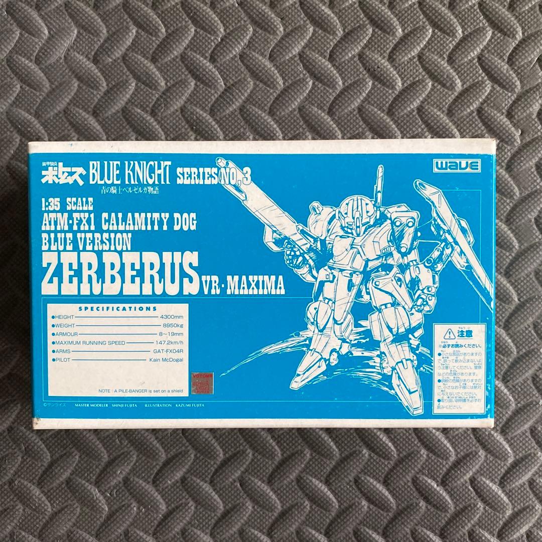 値下げ不可　WAVE 1/35 ゼルベリオス　カラミティドッグ　　ボトムズ