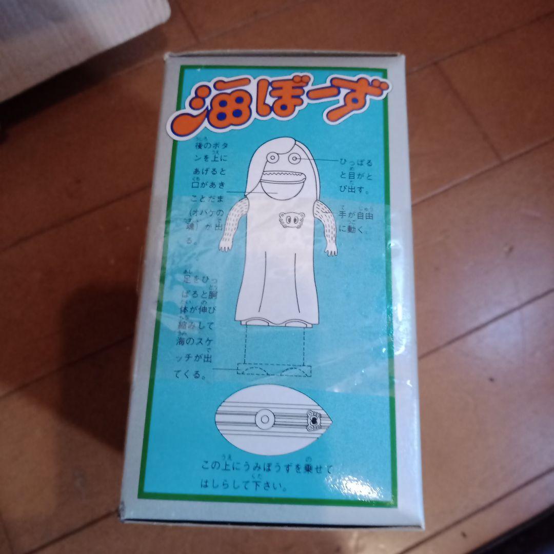 海ぼーず　タカトク　合金ぐるぐるメダマン