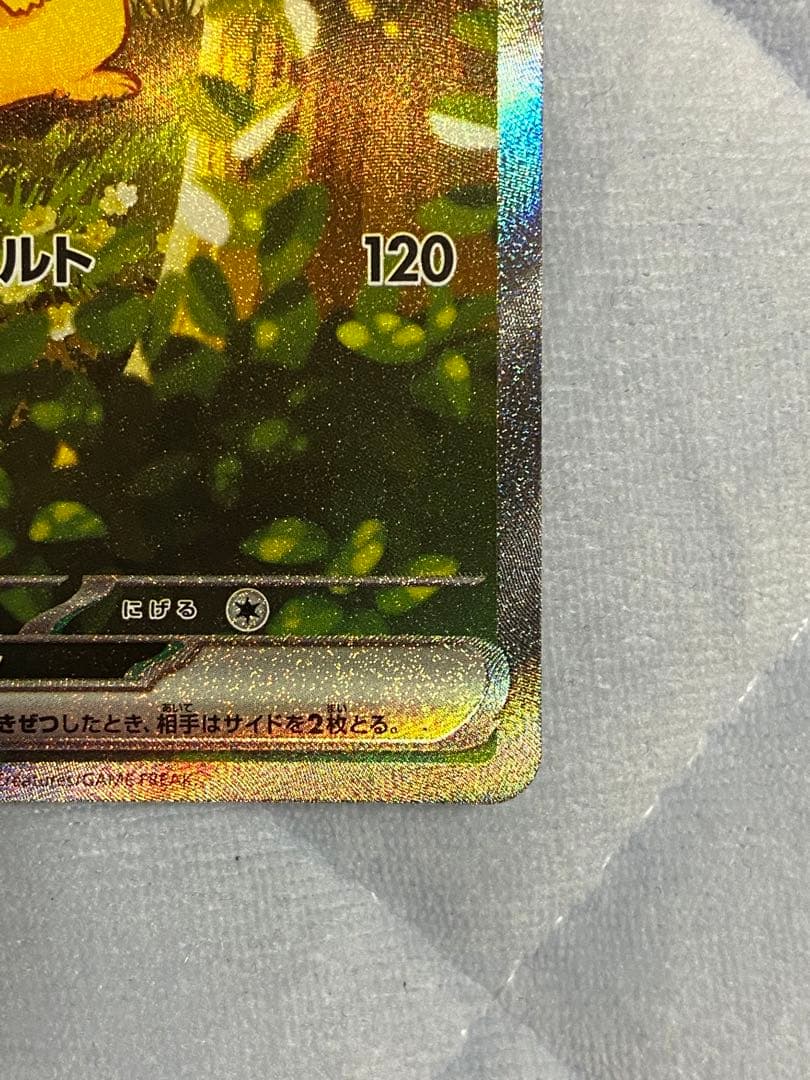 ポケモンカード ポケカ ピカチュウex sar