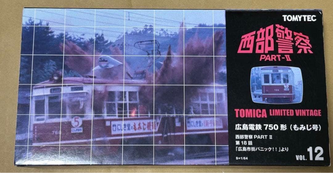 トミカリミテッドヴィンテージネオ 西部警察12 広島電鉄 750形 もみじ号