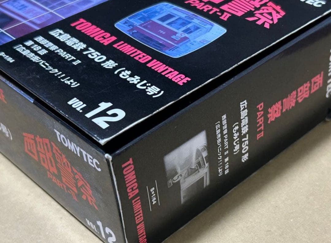 トミカリミテッドヴィンテージネオ 西部警察12 広島電鉄 750形 もみじ号