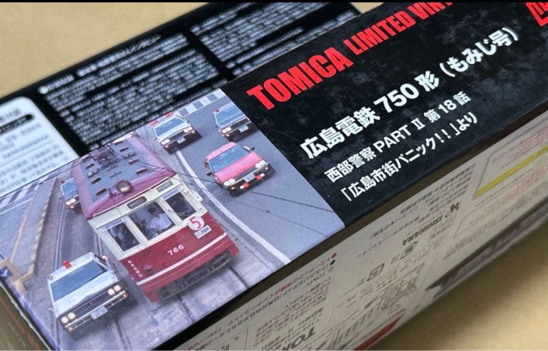 トミカリミテッドヴィンテージネオ 西部警察12 広島電鉄 750形 もみじ号