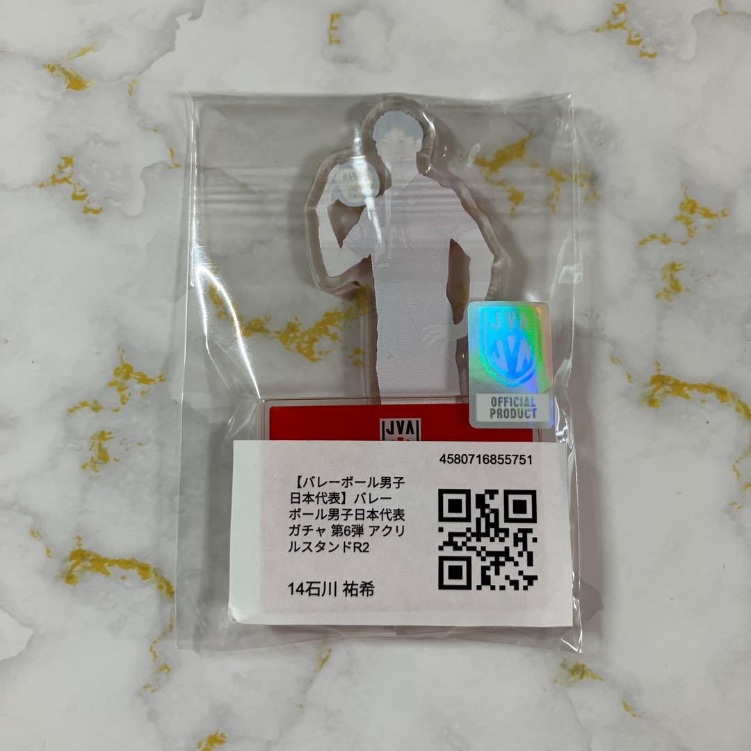 モバガチャ アクスタ 石川祐希