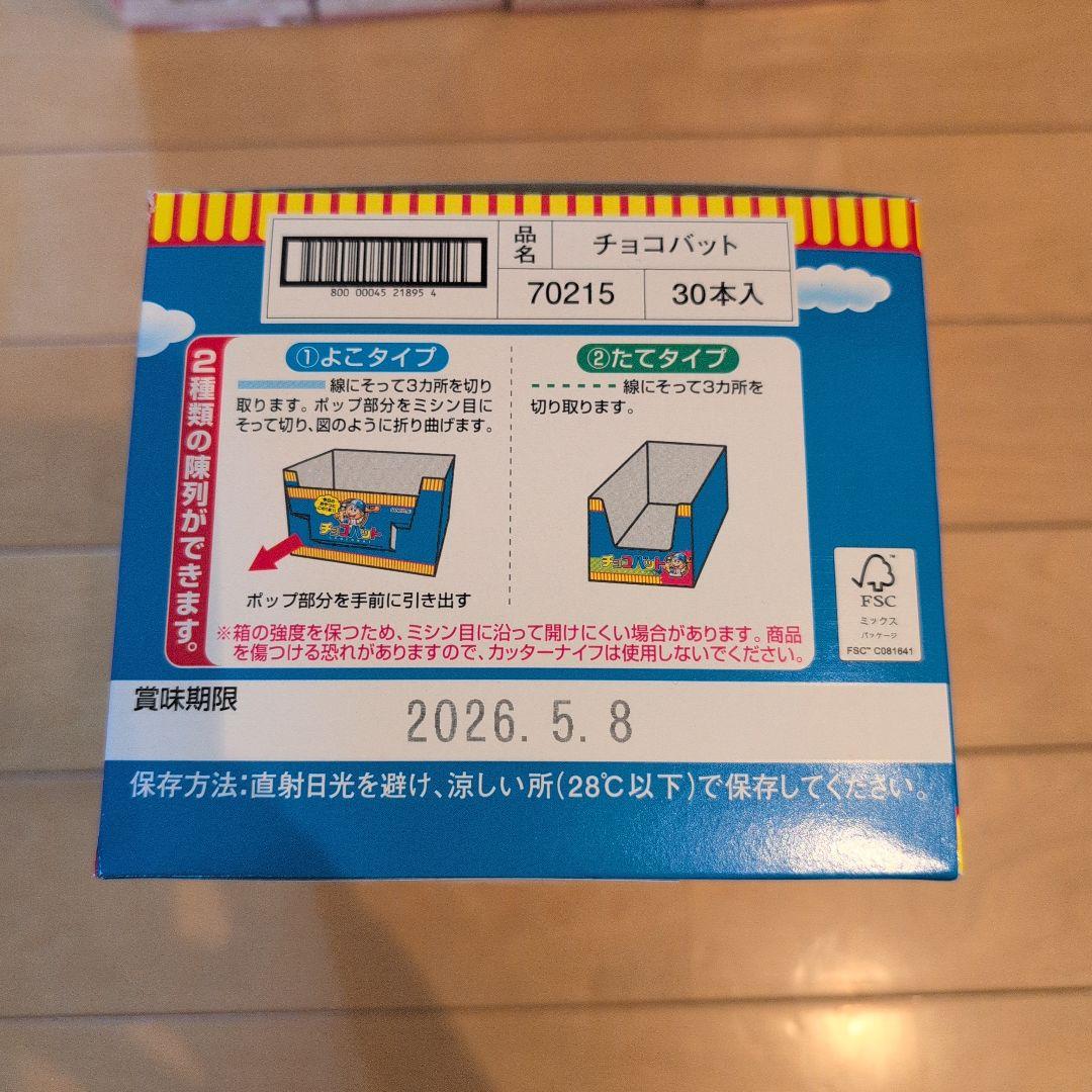 チョコ系お菓子　まとめ売り　大量　匿名配送