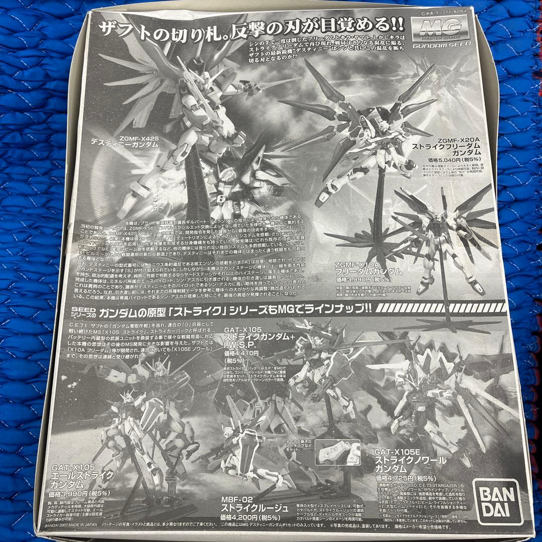 バンダイ MGシリーズMG デスティニーガンダム