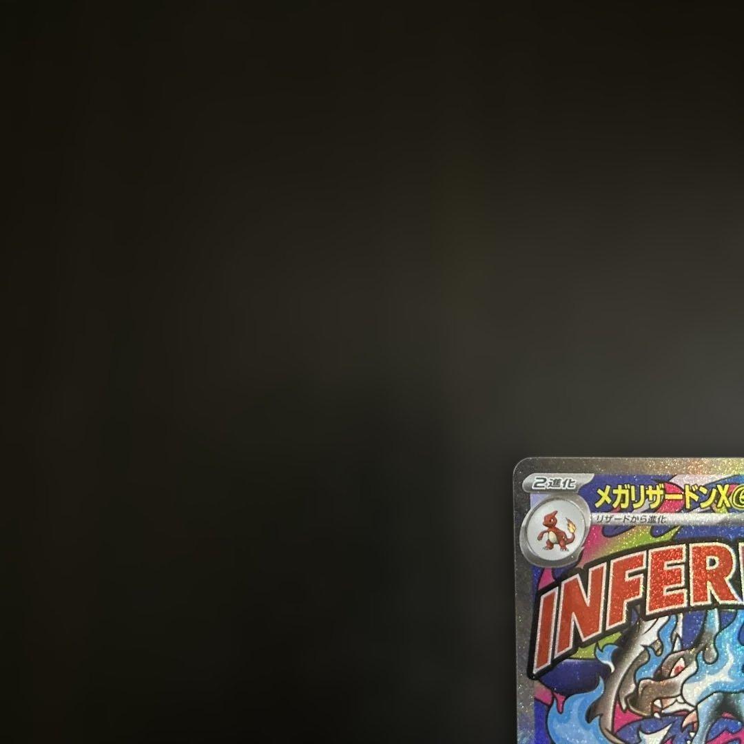 メガゲンガーex メガリザードンx ex ma まとめ　ゲリラ 汎用