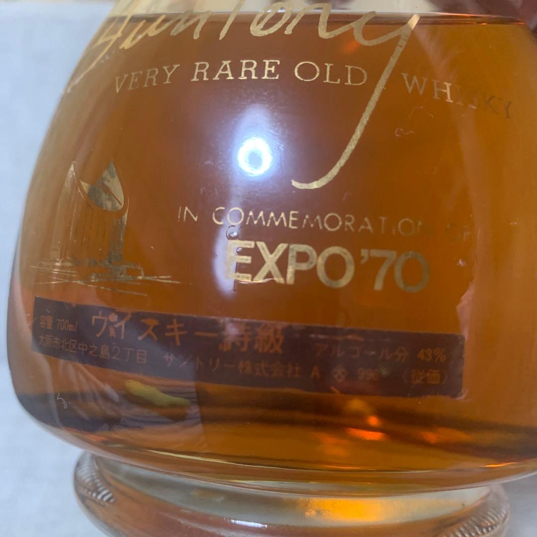 サントリーVERY RARE OLD EXPO 70 ウイスキー