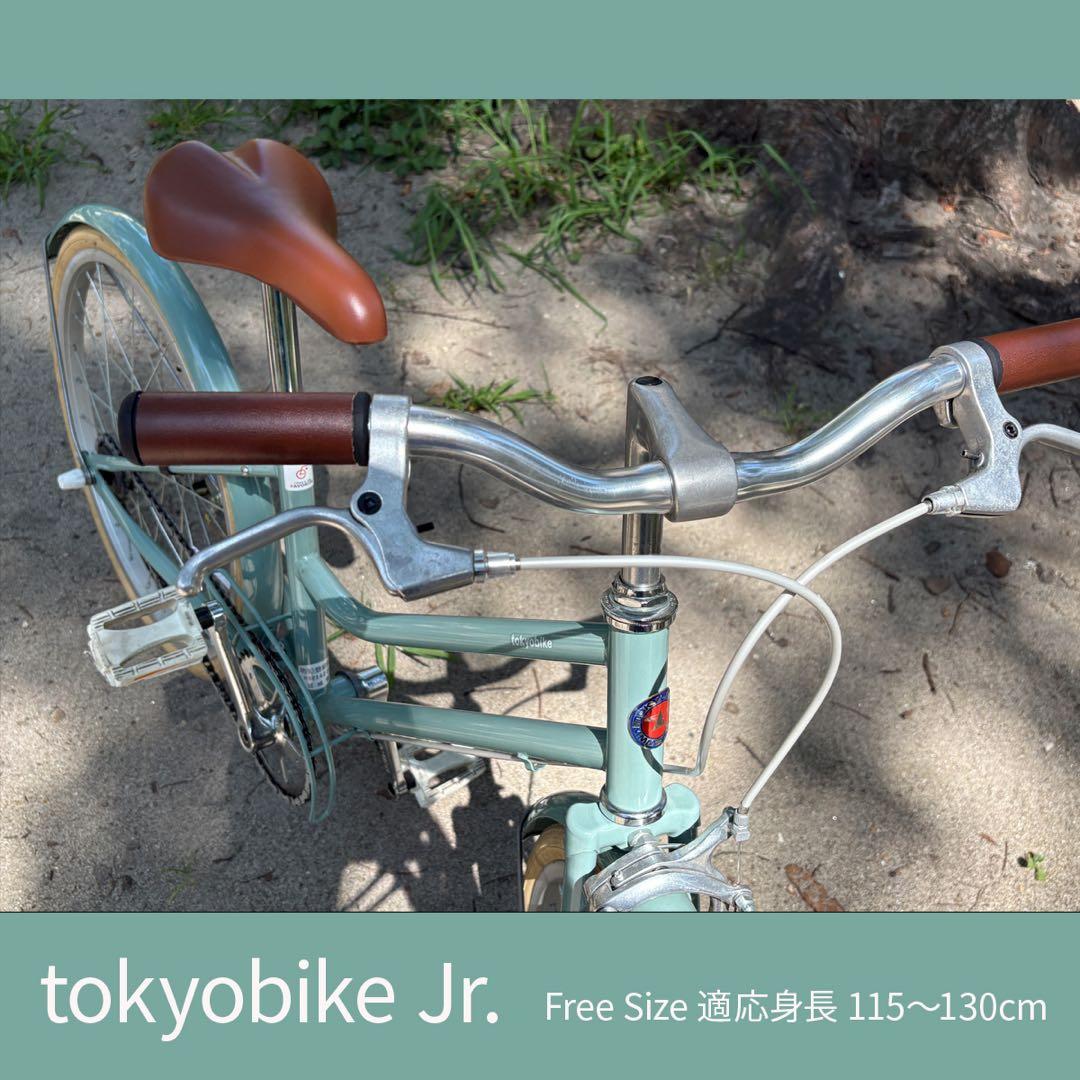 【発送可能】tokyobike Jr. 子供用自転車 20インチ 室内保管