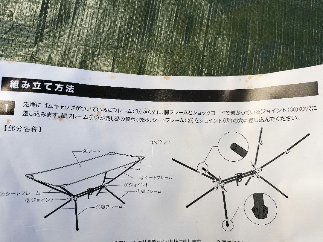 【値引】ホールアース　テンクウコット