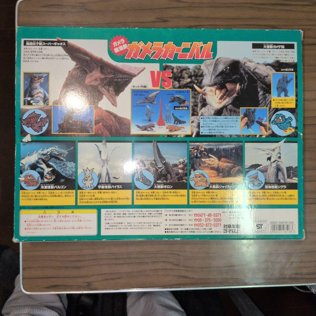 【ファン必見！】ガメラ ソフビ