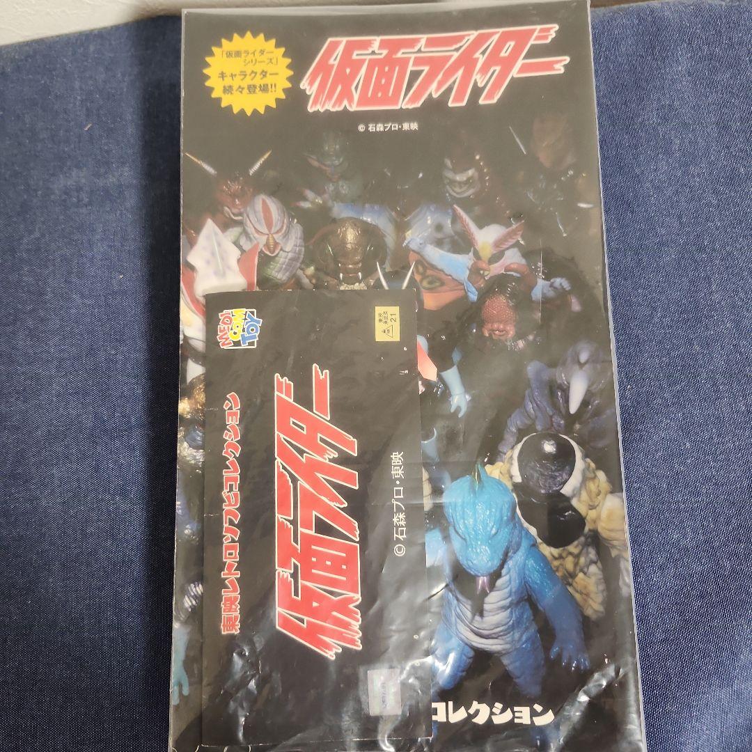 い*じ様 東映レトロソフビコレクション　ショッカーライダー　ワンフェス開催記念モ