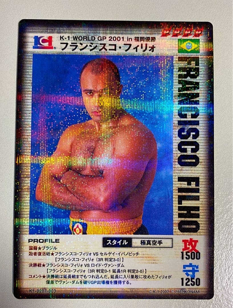 極美品 激レア K-1 トレーディングカード フランシスコ・フィリォ