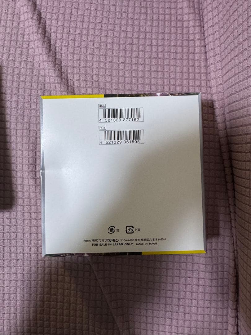 超電ブレイカー BOXペリペリなし