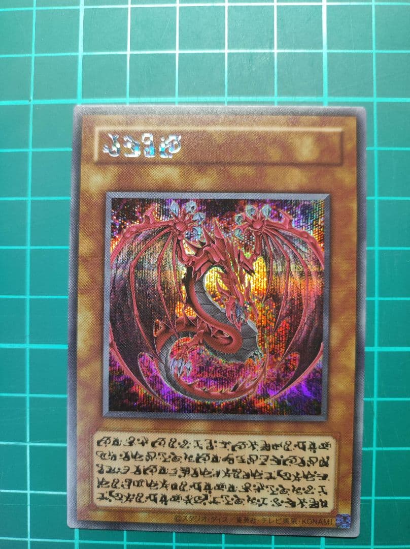 【匿名配送】遊戯王　神炎皇ウリア　原作スペシャルカード