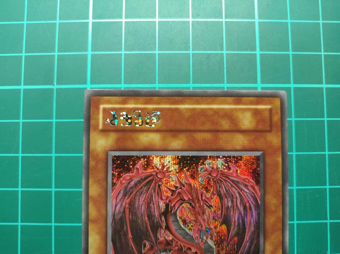 【匿名配送】遊戯王　神炎皇ウリア　原作スペシャルカード