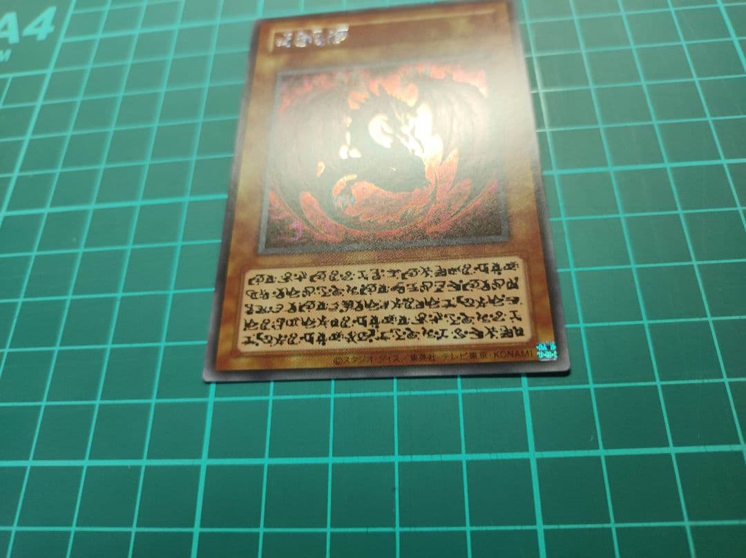 【匿名配送】遊戯王　神炎皇ウリア　原作スペシャルカード