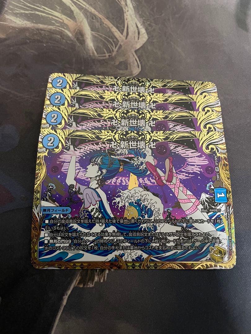 卍新世壊卍　金トレジャー