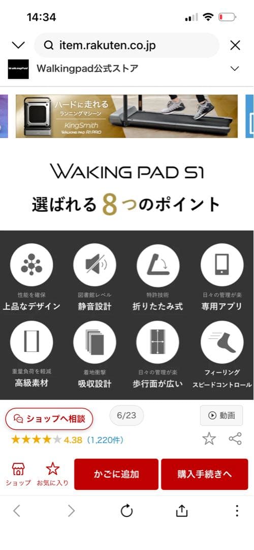 WalkingPad S1 ルームランナー