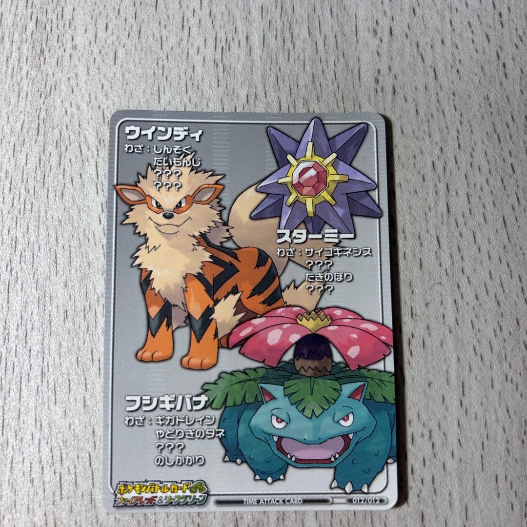 ポケモンバトルカードe＋