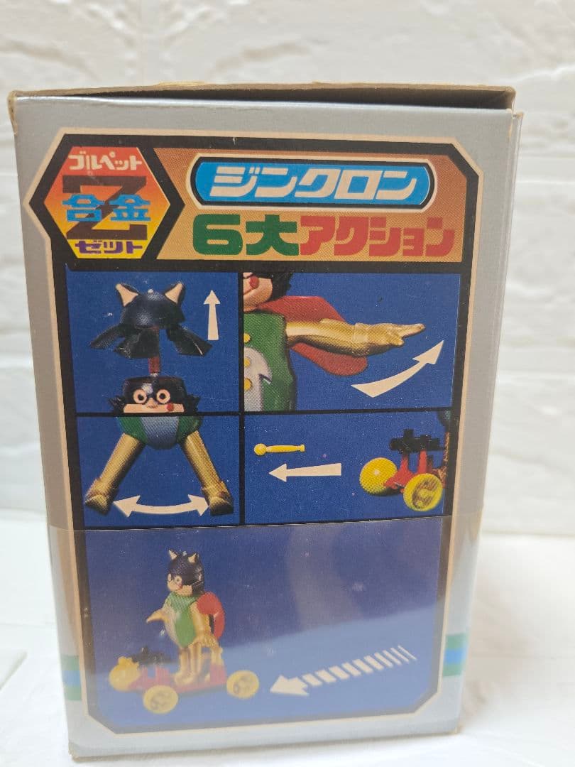 ☆冒険ロックバット☆ジンクロン合金