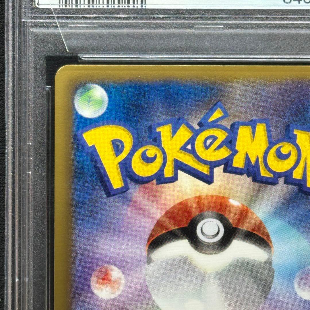 世界10枚 PSA10 レシラム 051/BW-P PROMO プロモ