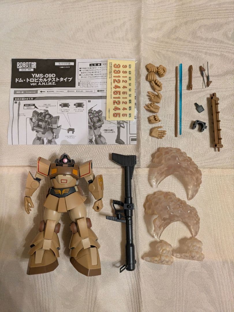 【ROBOT魂】YMS-09D ドム・トロピカルテストタイプ