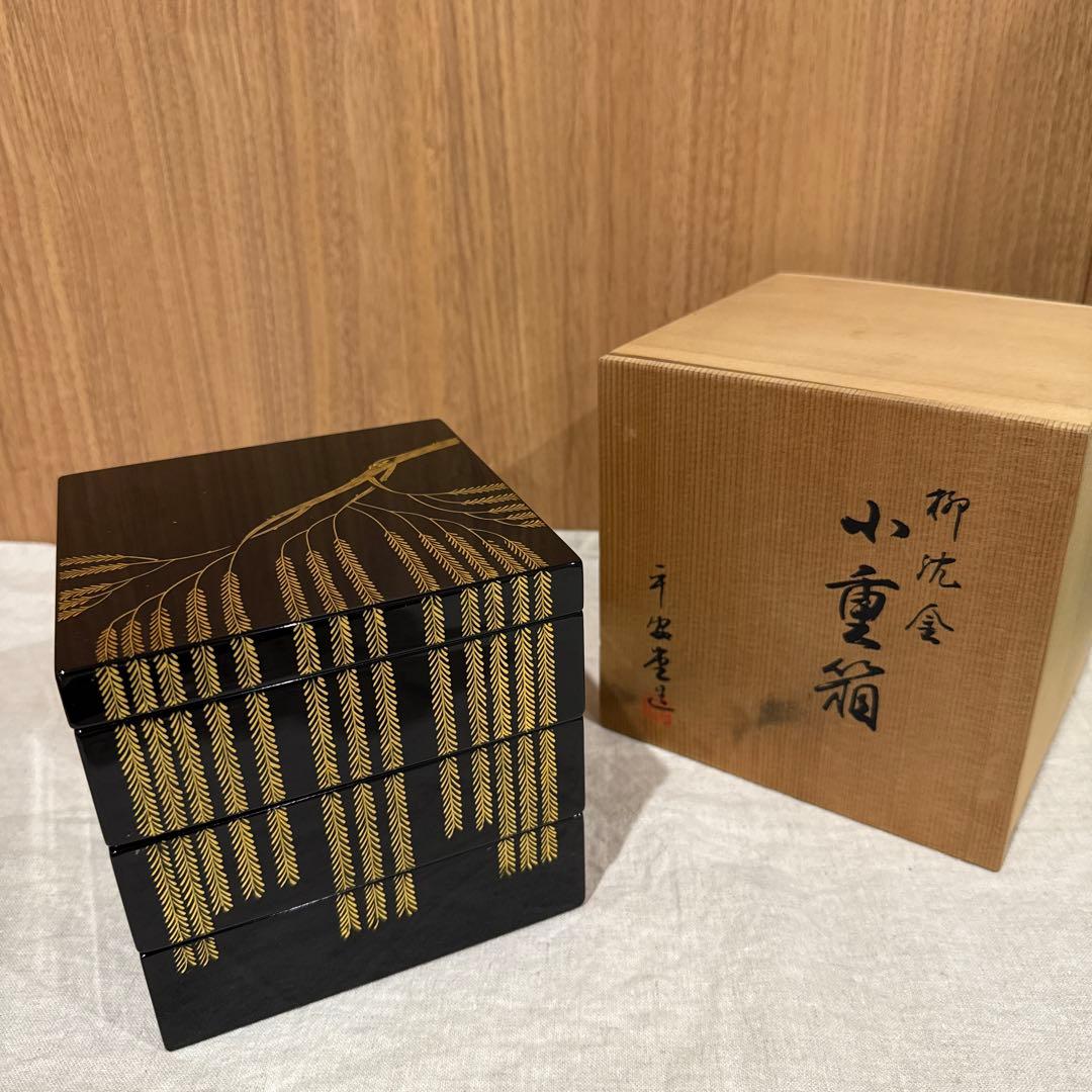 平安堂　山田平安堂　小重箱　お重　三段重　漆器