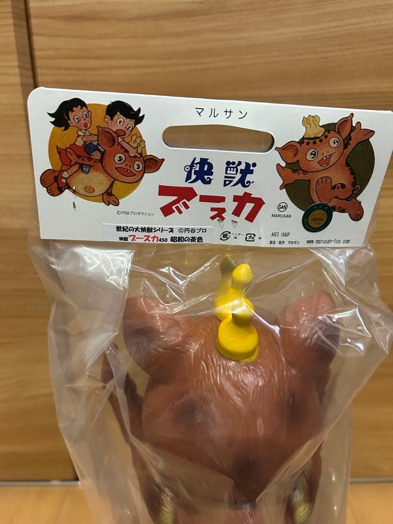 マルサン　ブースカ　ソフビ