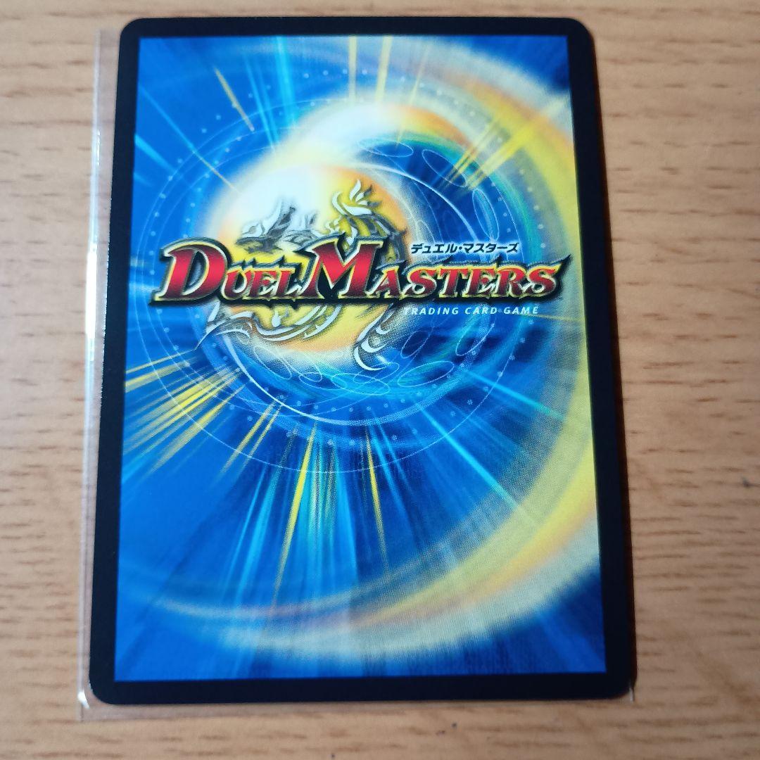 偽りの希望鬼丸「終斗」 SP2/SP6 金トレジャー