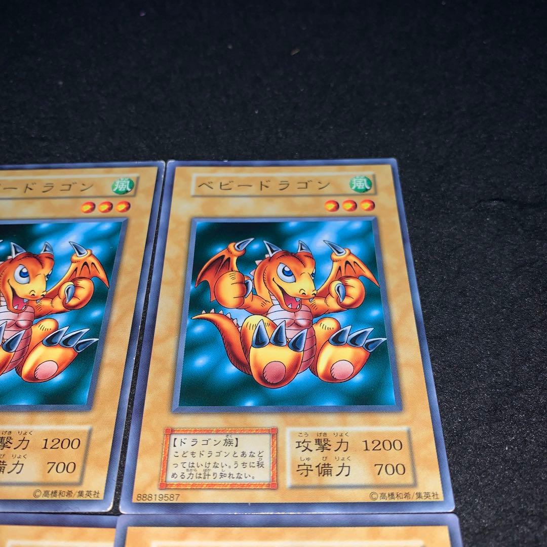 遊戯王 No.A9449 初期 ノーレア ベビードラゴン 5枚