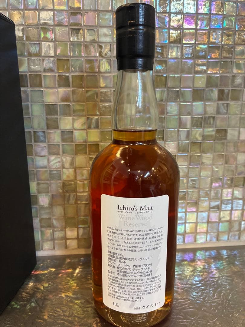 Ichiro’s Malt Wine Wood Reserve 箱付き 未開封