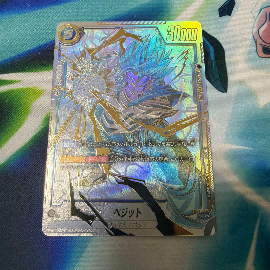 【最高値】　ベジット　FB02-139 スーパーパラレル SCR