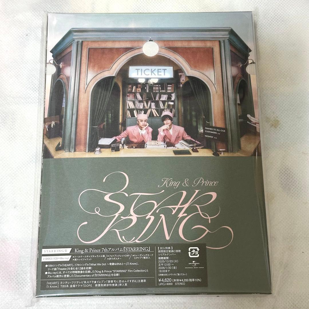 【新品未開封】 King & Prince ぬいぐるみコスチューム＆CD