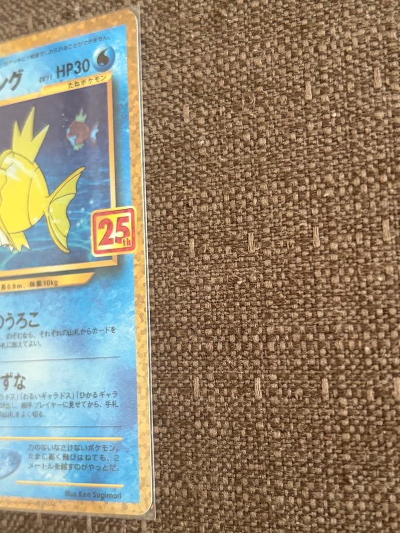 ひかるコイキング プロモカードパック 25th