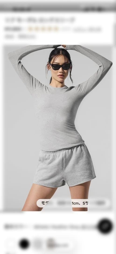 alo 新品！タグ付き！【限定色】リブ モーダル ロングスリーブ XS