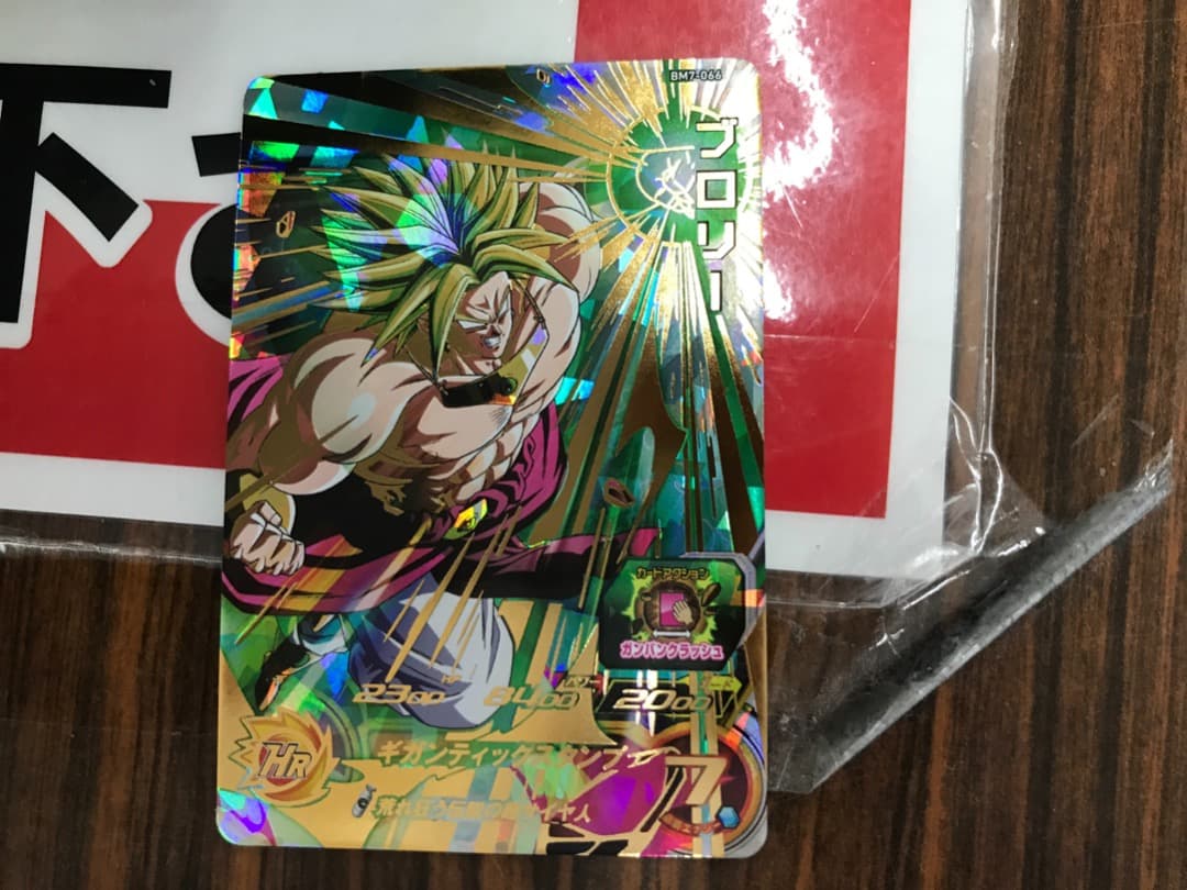 ドラゴンボールヒーローズ ブロリーカード