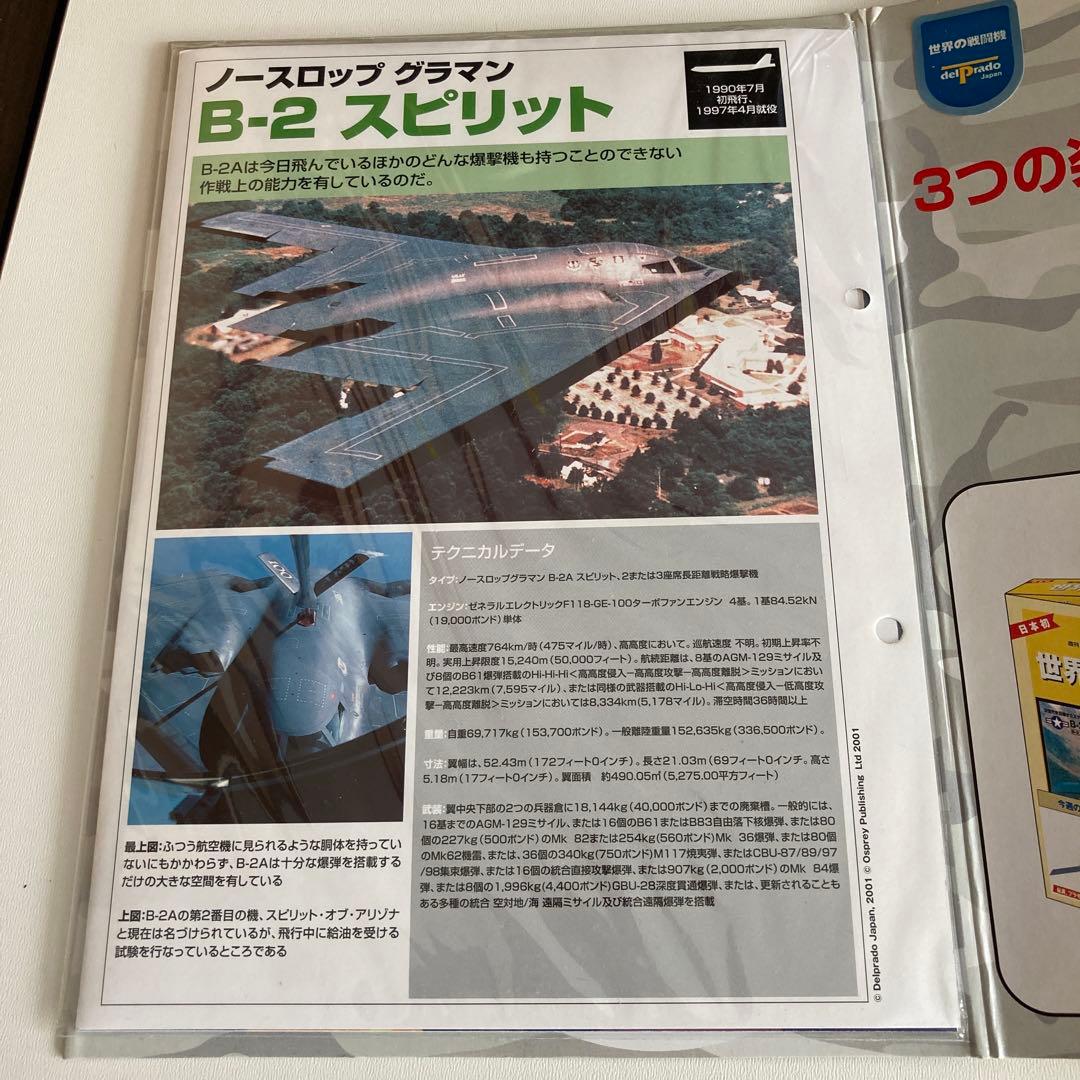 B-2 スピリット ステルス爆撃機